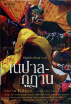 ภาพปกที่กำหนดเอง