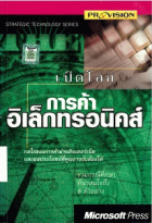 ภาพปกที่กำหนดเอง