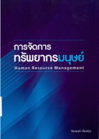 ภาพปกที่กำหนดเอง