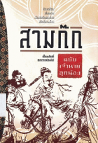 ภาพปกที่กำหนดเอง