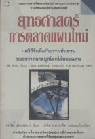 ภาพปกที่กำหนดเอง