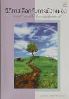 ภาพปกที่กำหนดเอง