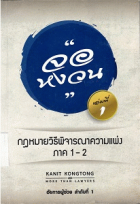 ภาพปกที่กำหนดเอง