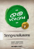 ภาพปกที่กำหนดเอง