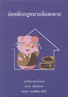 ภาพปกที่กำหนดเอง