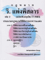 ภาพปกที่กำหนดเอง