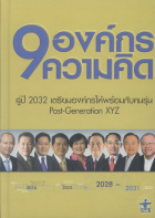 ภาพปกที่กำหนดเอง