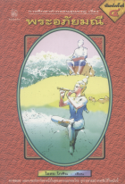 ภาพปกที่กำหนดเอง