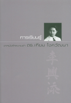 ภาพปกที่กำหนดเอง