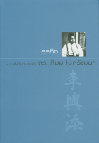 ภาพปกที่กำหนดเอง