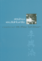 ภาพปกที่กำหนดเอง