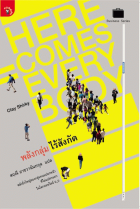 ภาพปกที่กำหนดเอง