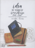 ภาพปกที่กำหนดเอง