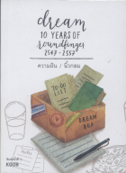 ภาพปกที่กำหนดเอง