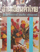 ภาพปกที่กำหนดเอง