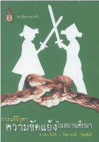 ภาพปกที่กำหนดเอง