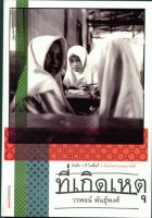 ภาพปกที่กำหนดเอง