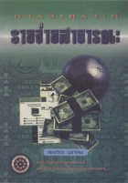 ภาพปกที่กำหนดเอง