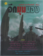 ภาพปกที่กำหนดเอง