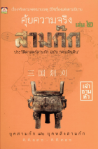 ภาพปกที่กำหนดเอง