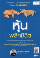 ภาพปกที่กำหนดเอง