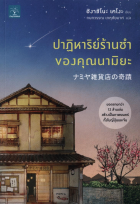 ภาพปกที่กำหนดเอง