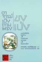 ภาพปกที่กำหนดเอง