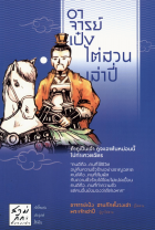 ภาพปกที่กำหนดเอง