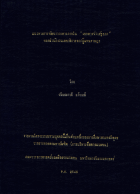 ภาพปกที่กำหนดเอง