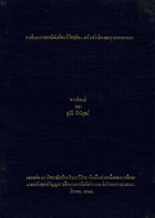 ภาพปกที่กำหนดเอง