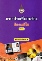 ภาพปกที่กำหนดเอง