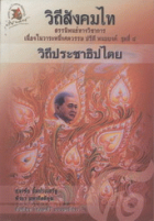 ภาพปกที่กำหนดเอง