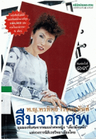 ภาพปกที่กำหนดเอง