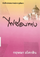 ภาพปกที่กำหนดเอง