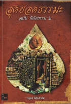 ภาพปกที่กำหนดเอง