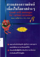 ภาพปกที่กำหนดเอง