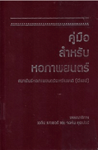 ภาพปกที่กำหนดเอง