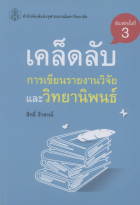 ภาพปกที่กำหนดเอง