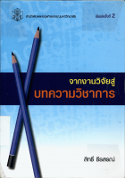 ภาพปกที่กำหนดเอง