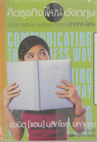 ภาพปกที่กำหนดเอง