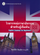 ภาพปกที่กำหนดเอง