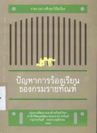 ภาพปกที่กำหนดเอง