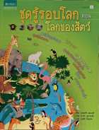 ภาพปกที่กำหนดเอง