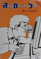 ภาพปกที่กำหนดเอง