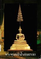 ภาพปกที่กำหนดเอง