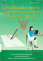 ภาพปกที่กำหนดเอง