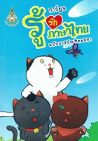 ภาพปกที่กำหนดเอง