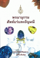 ภาพปกที่กำหนดเอง