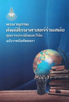 ภาพปกที่กำหนดเอง
