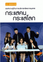 ภาพปกที่กำหนดเอง